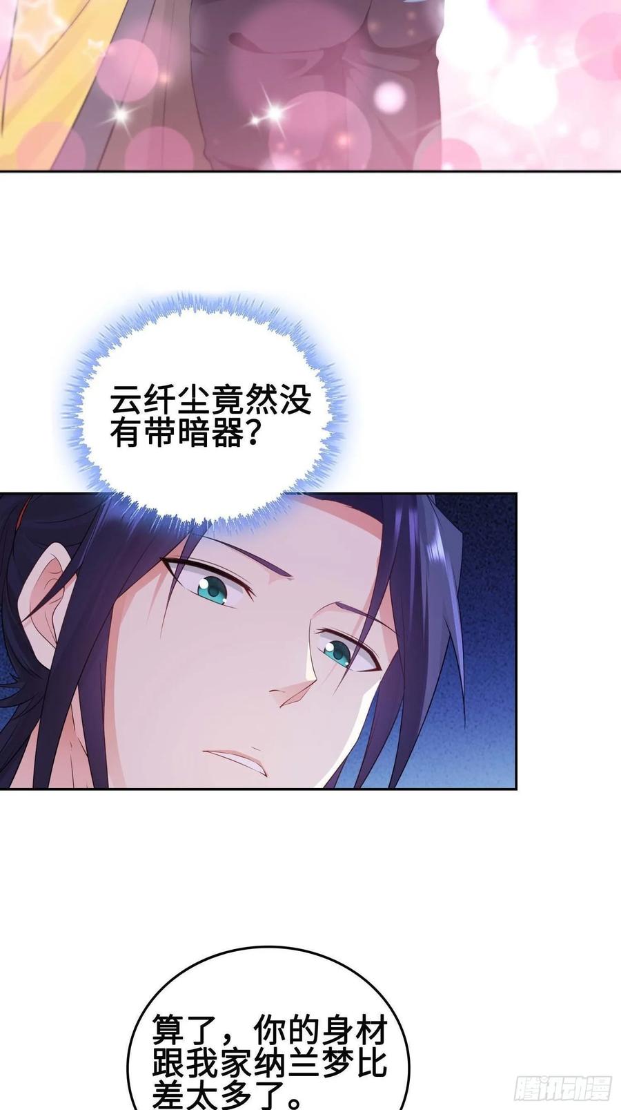 Forced to Become the Villain’s Son-in-law Ch.31 p5