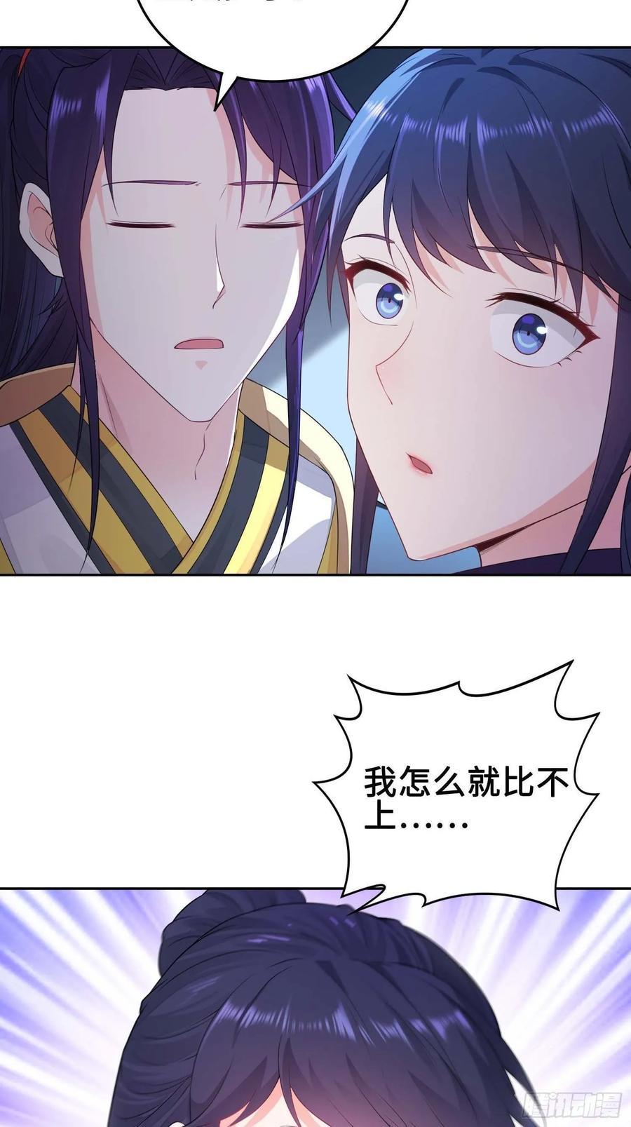 Forced to Become the Villain’s Son-in-law Ch.31 p6