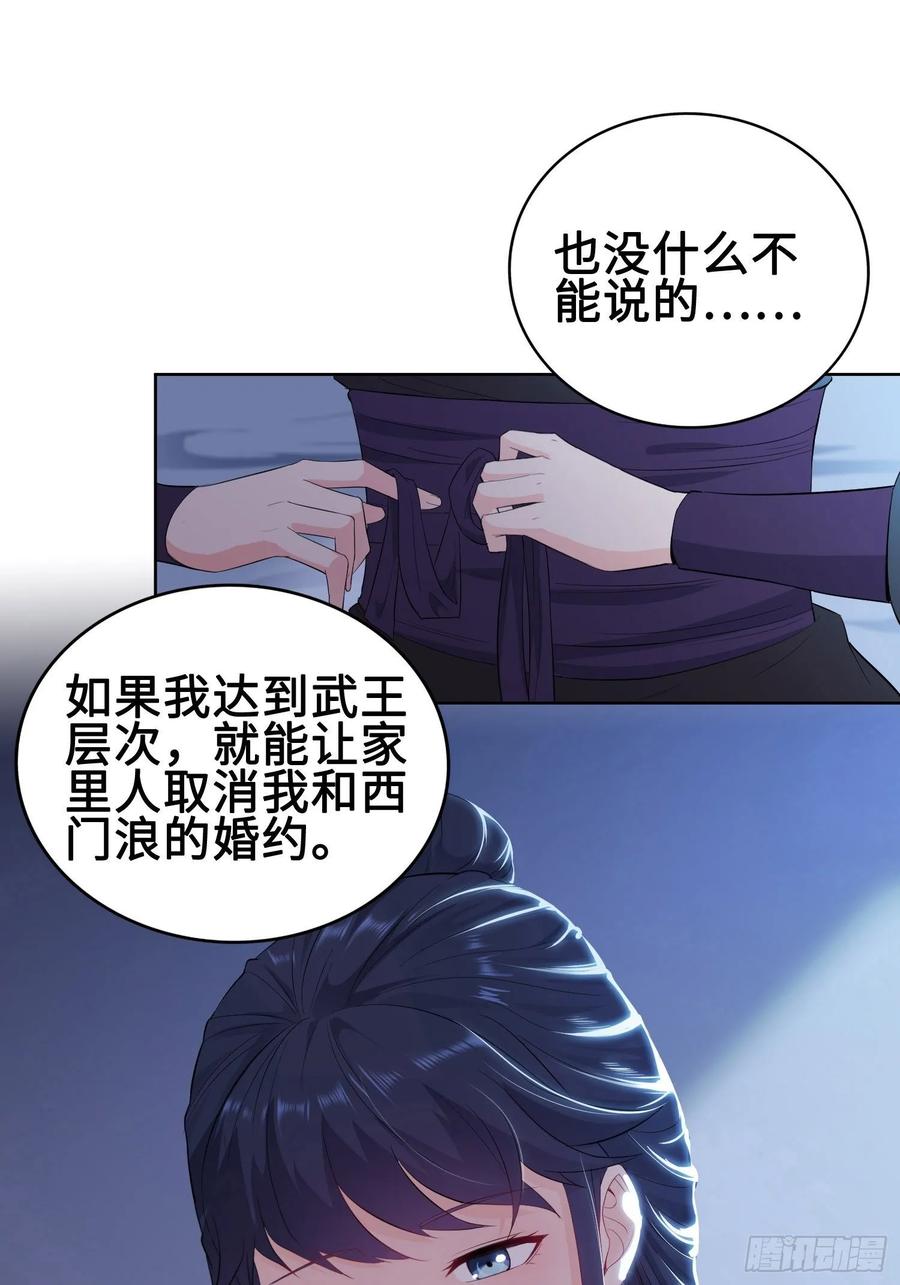 Forced to Become the Villain’s Son-in-law Ch.32 p11