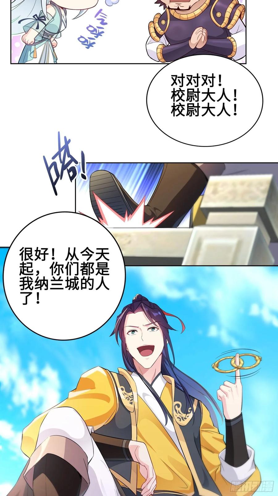 Forced to Become the Villain’s Son-in-law Ch.32 p23