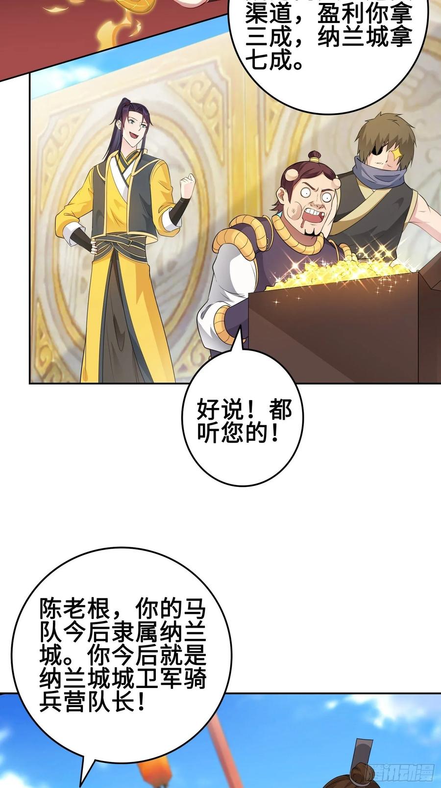 Forced to Become the Villain’s Son-in-law Ch.32 p25