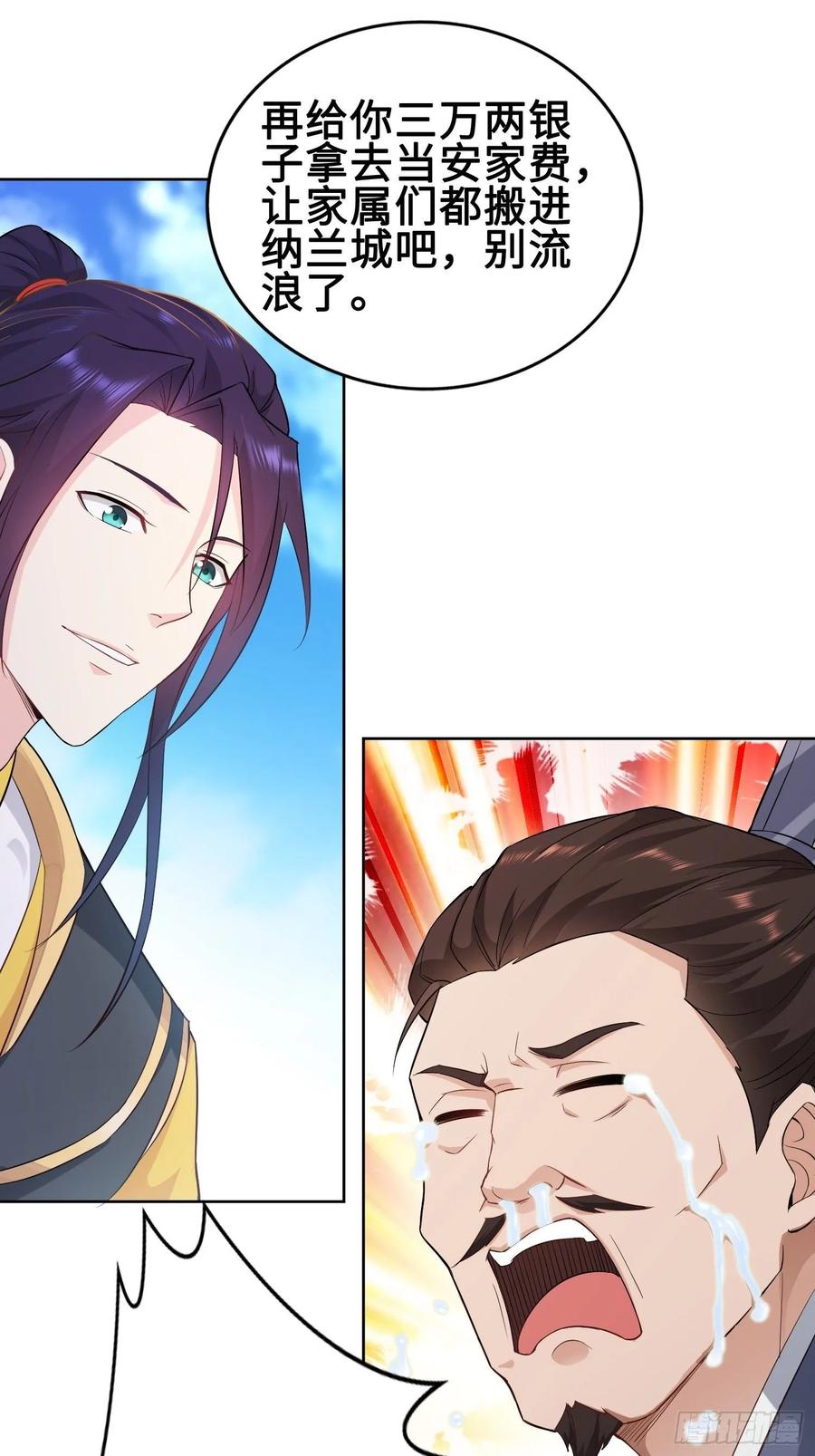 Forced to Become the Villain’s Son-in-law Ch.32 p27