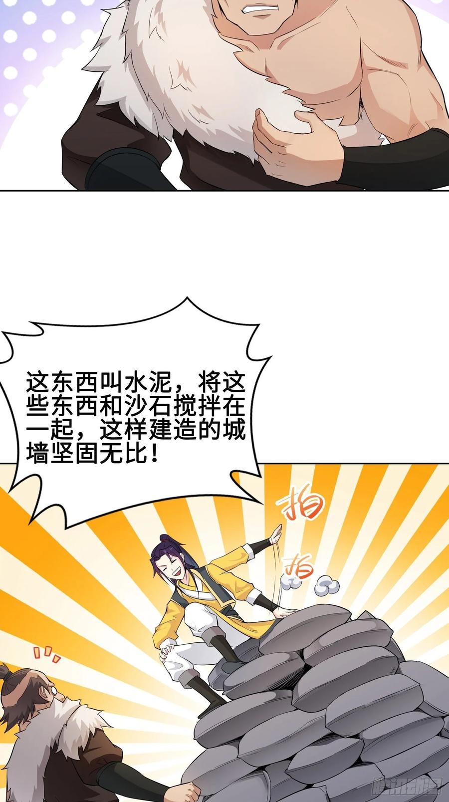 Forced to Become the Villain’s Son-in-law Ch.32 p29