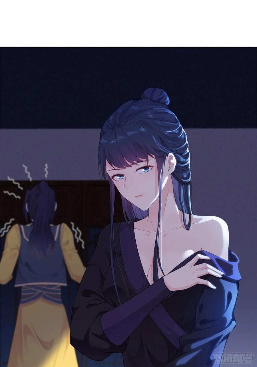 Forced to Become the Villain’s Son-in-law Ch.32 p3