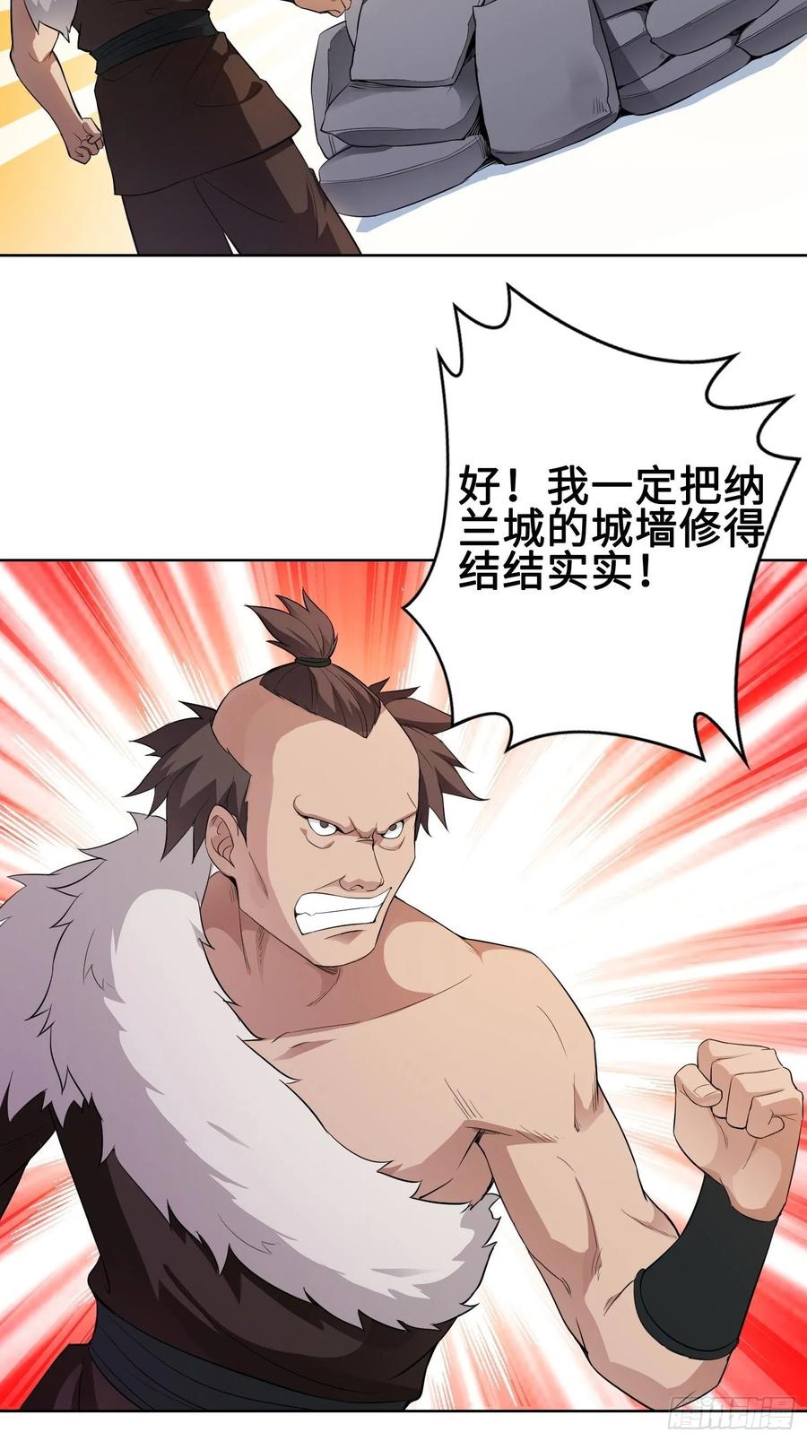 Forced to Become the Villain’s Son-in-law Ch.32 p30