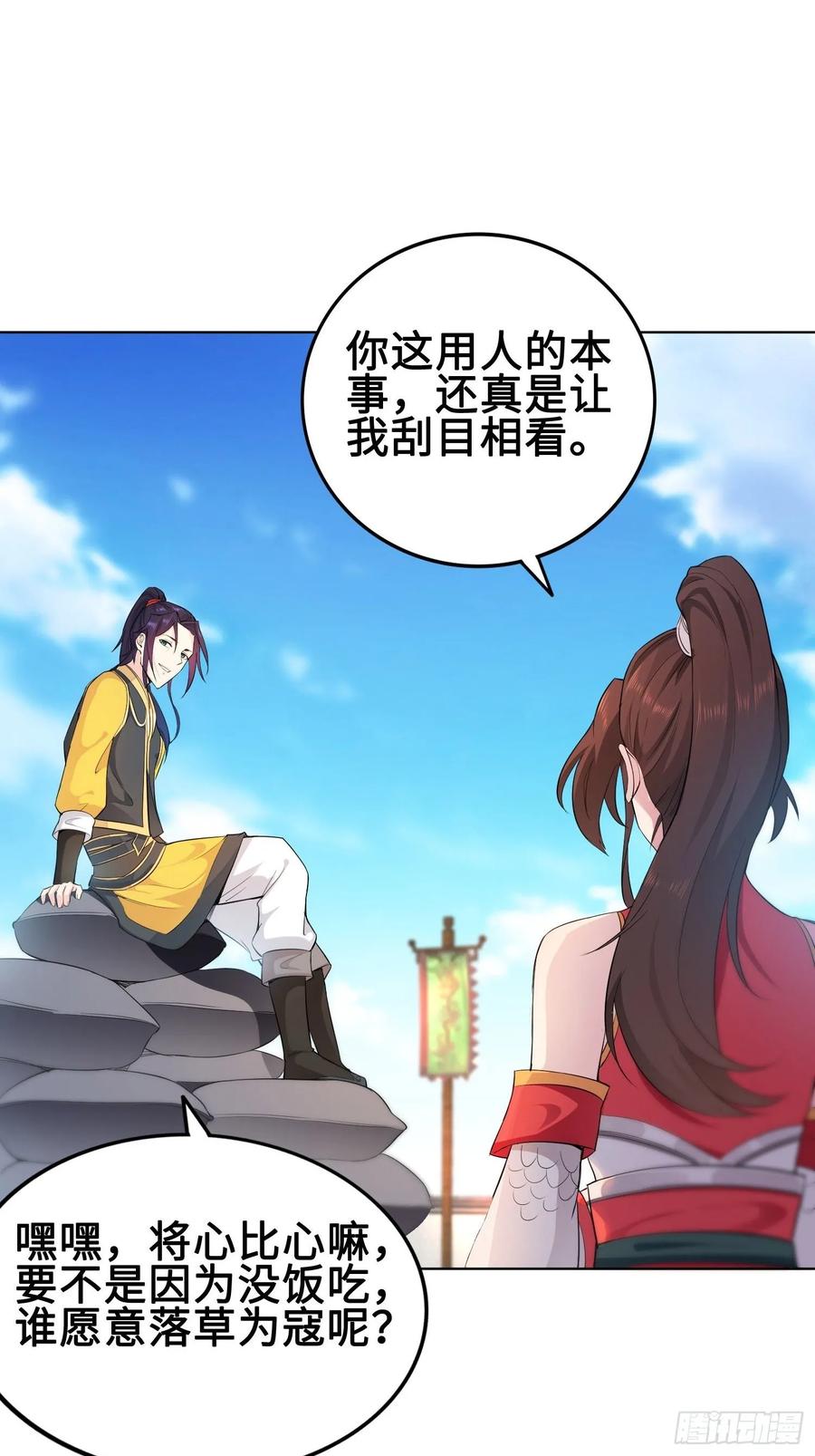 Forced to Become the Villain’s Son-in-law Ch.32 p31