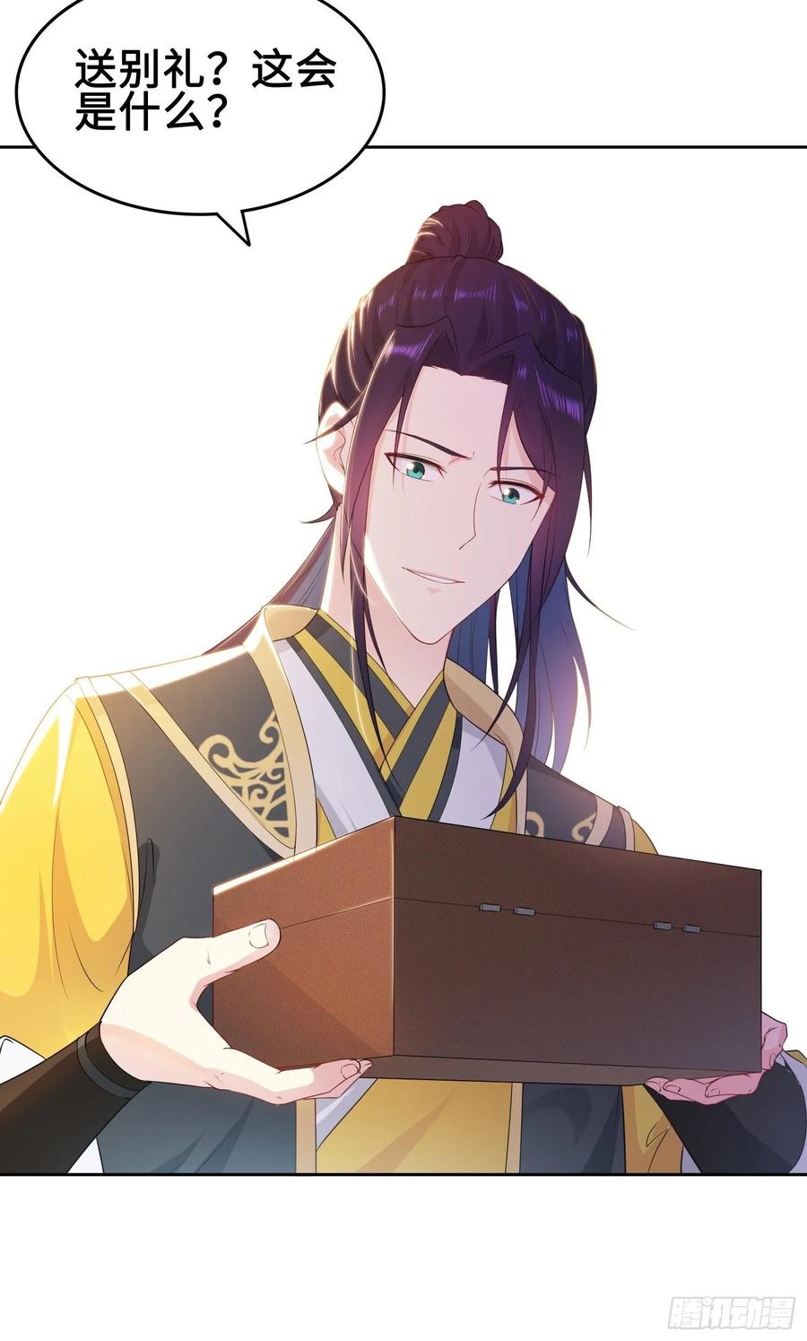 Forced to Become the Villain’s Son-in-law Ch.32 p33