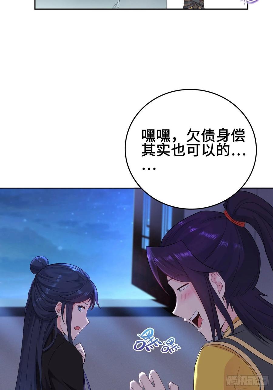 Forced to Become the Villain’s Son-in-law Ch.32 p5