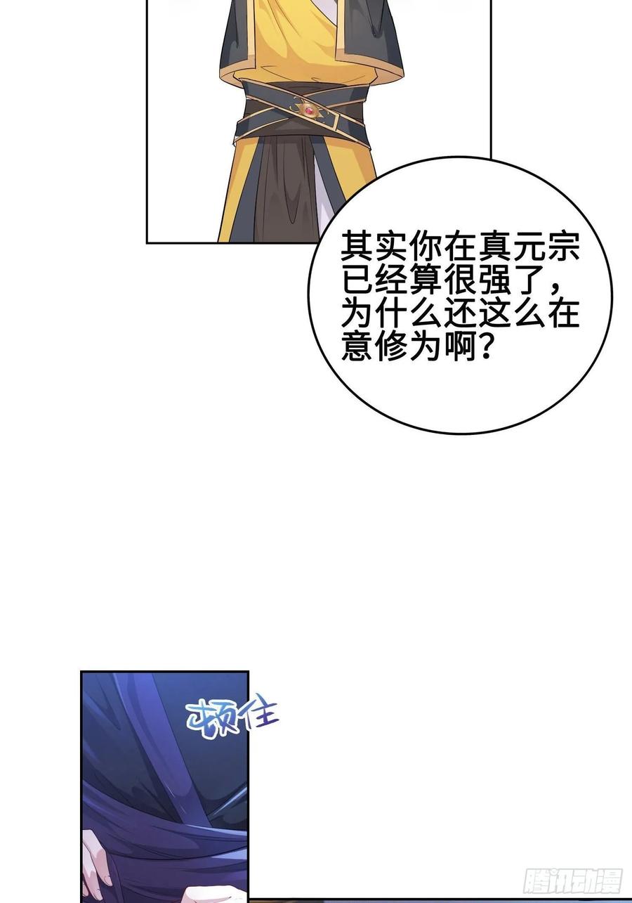 Forced to Become the Villain’s Son-in-law Ch.32 p8