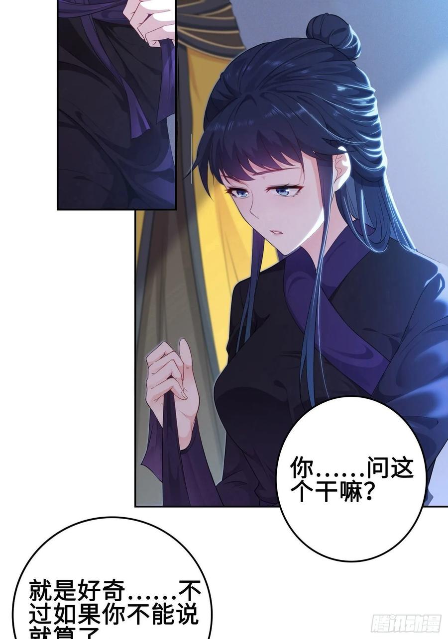 Forced to Become the Villain’s Son-in-law Ch.32 p9