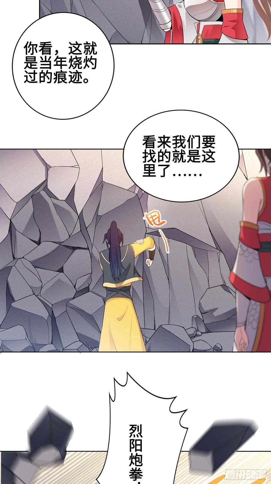 Forced to Become the Villain’s Son-in-law Ch.33 p10