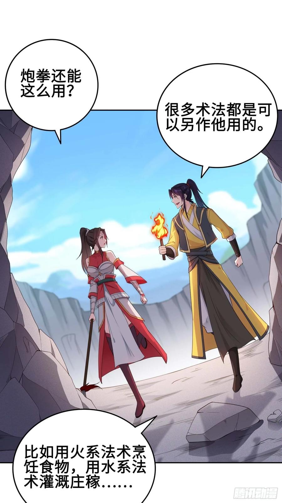 Forced to Become the Villain’s Son-in-law Ch.33 p12