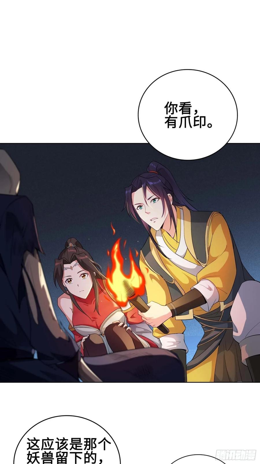 Forced to Become the Villain’s Son-in-law Ch.33 p14