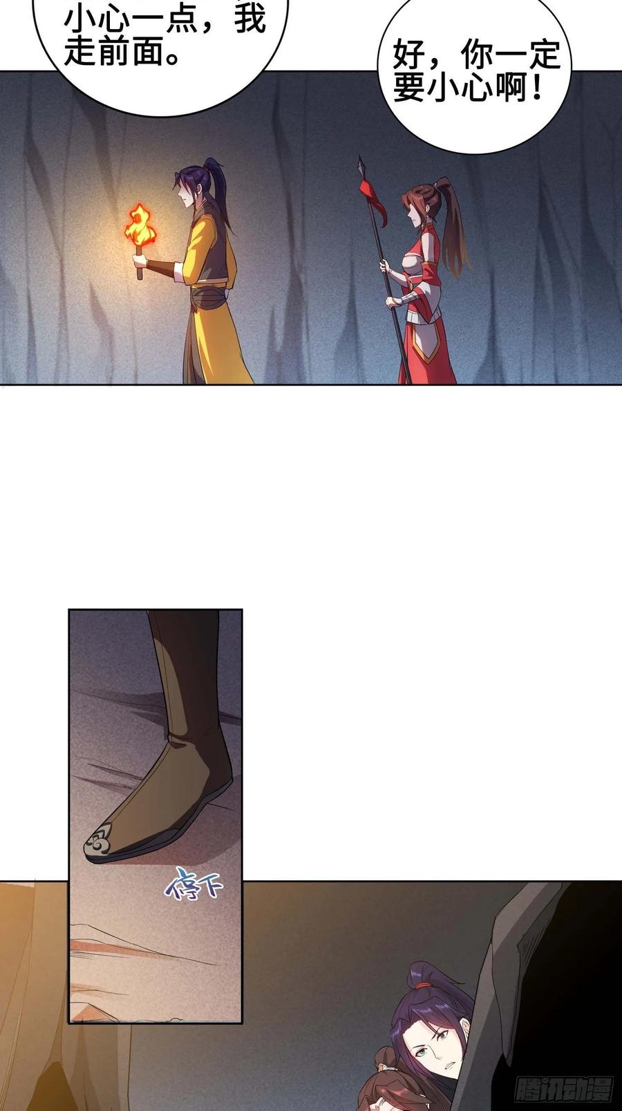 Forced to Become the Villain’s Son-in-law Ch.33 p15