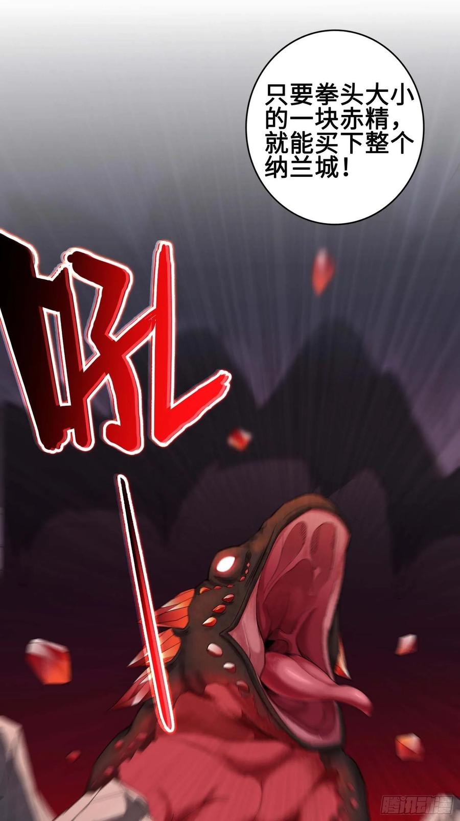 Forced to Become the Villain’s Son-in-law Ch.33 p17