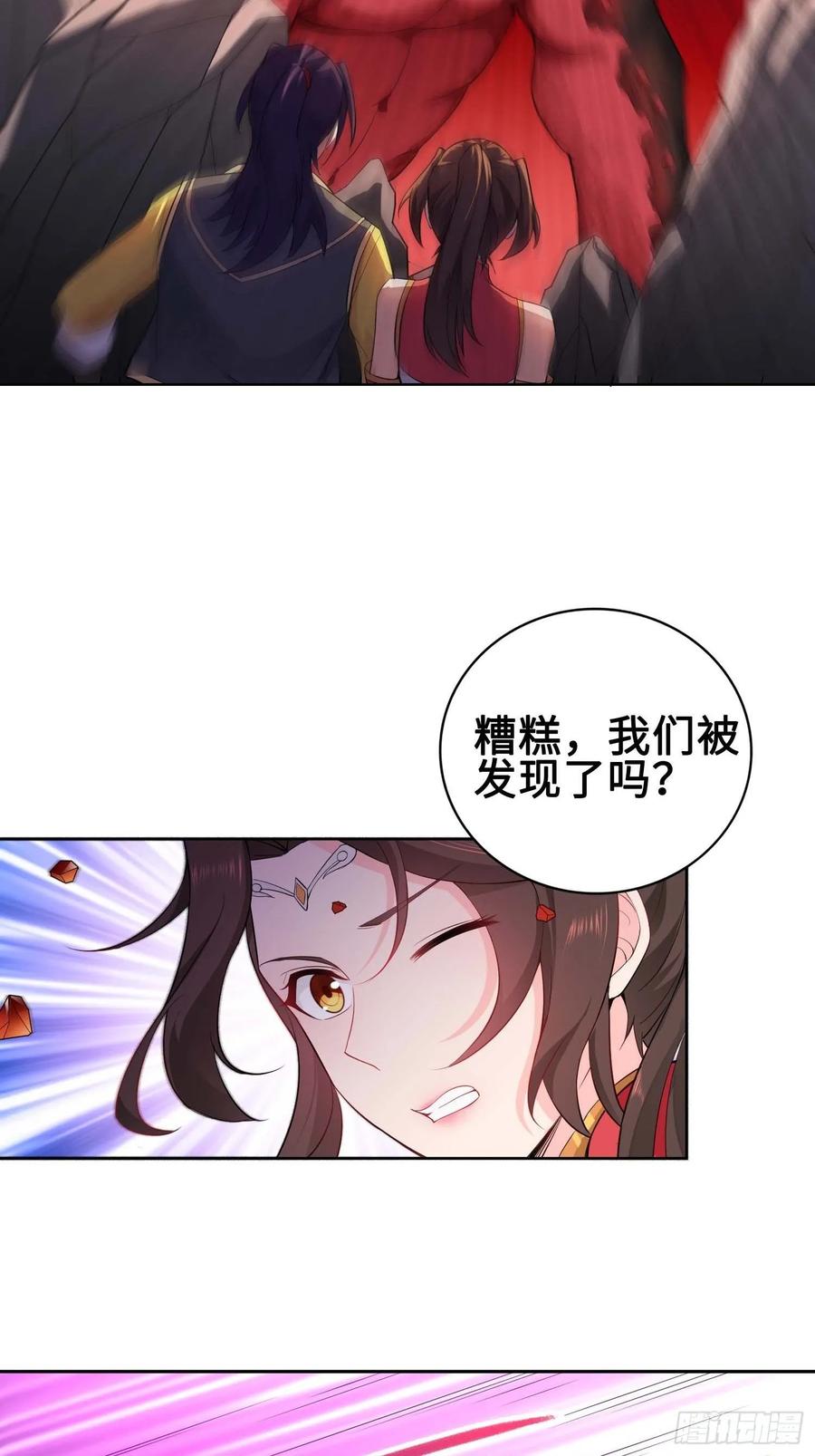 Forced to Become the Villain’s Son-in-law Ch.33 p18