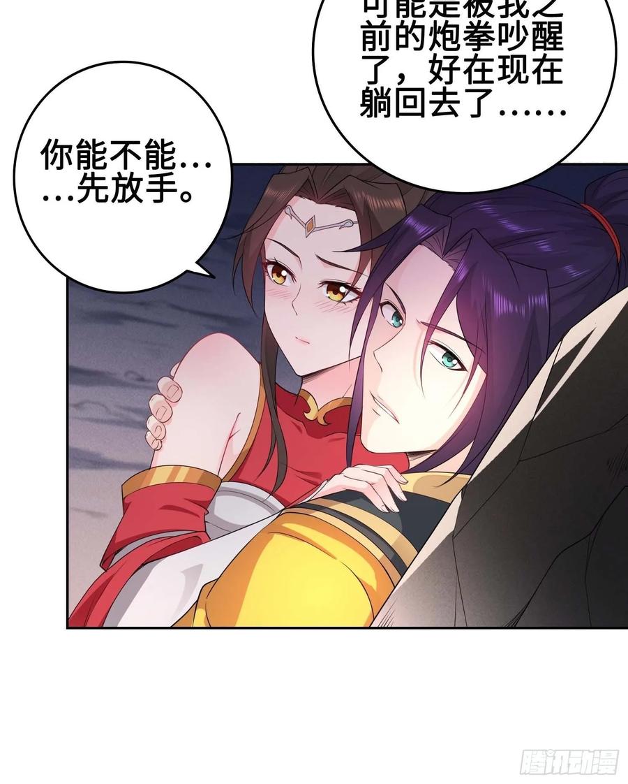 Forced to Become the Villain’s Son-in-law Ch.33 p20