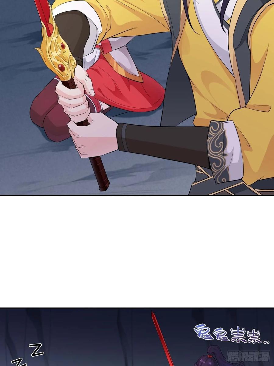 Forced to Become the Villain’s Son-in-law Ch.33 p23