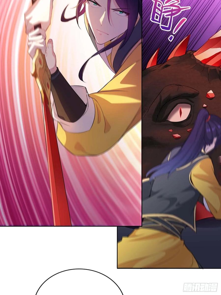 Forced to Become the Villain’s Son-in-law Ch.33 p25