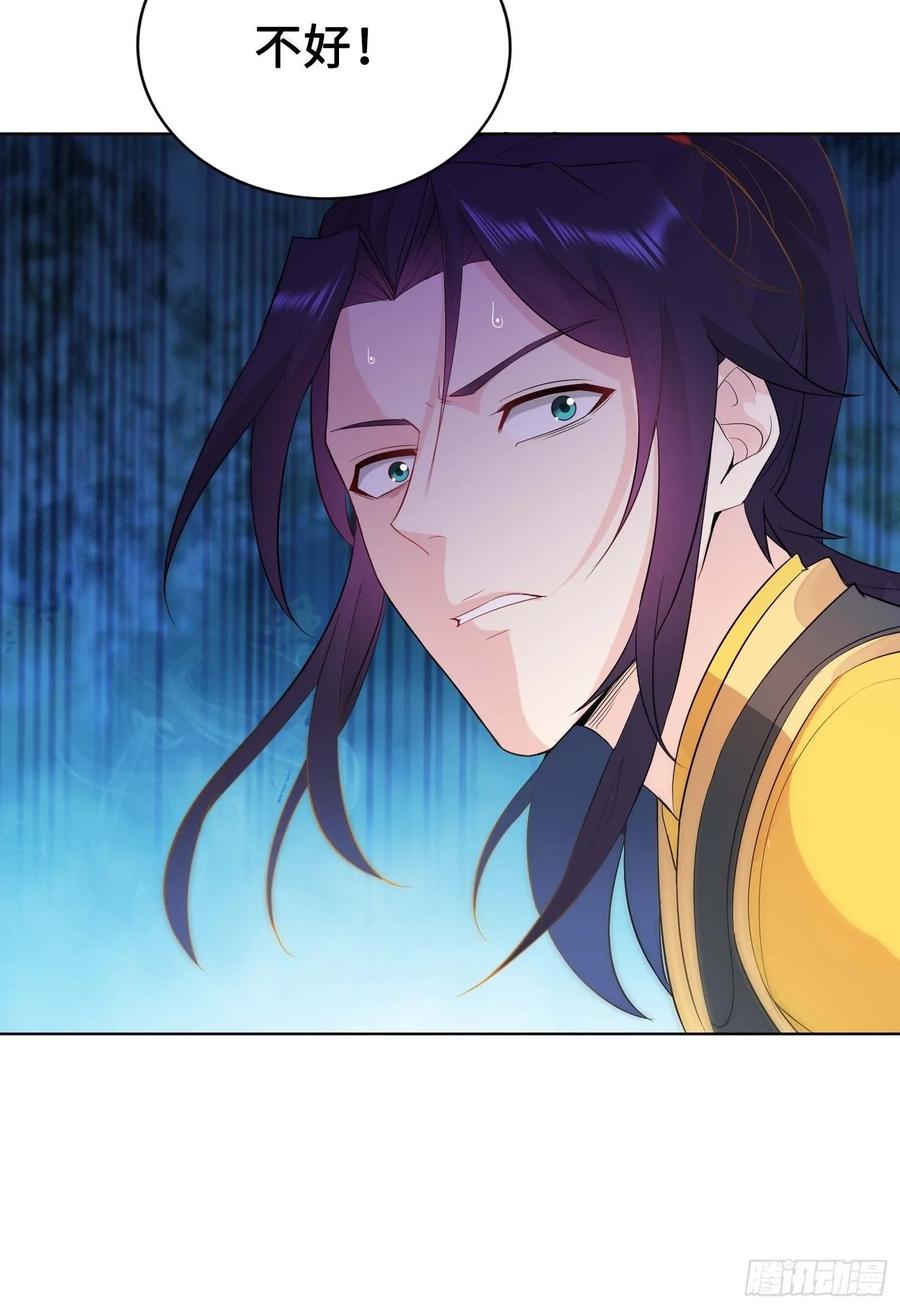 Forced to Become the Villain’s Son-in-law Ch.33 p26