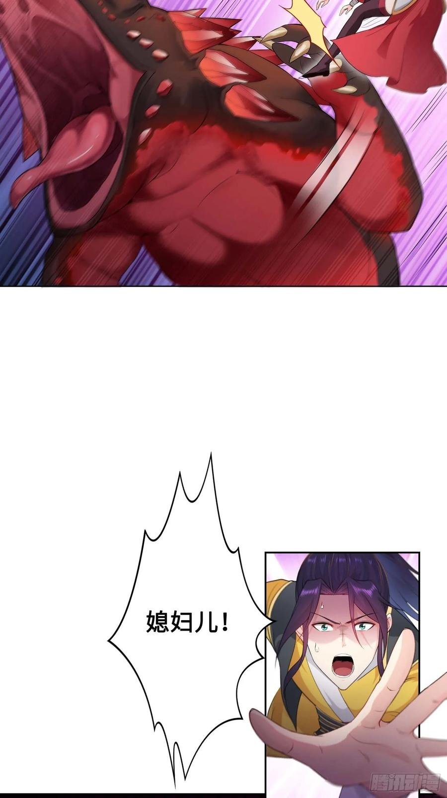 Forced to Become the Villain’s Son-in-law Ch.33 p29