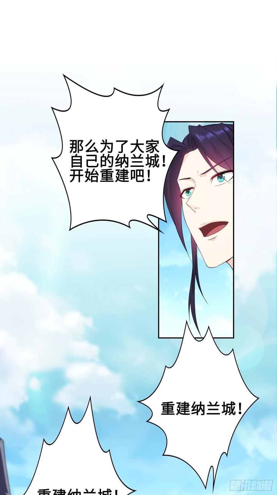 Forced to Become the Villain’s Son-in-law Ch.33 p3
