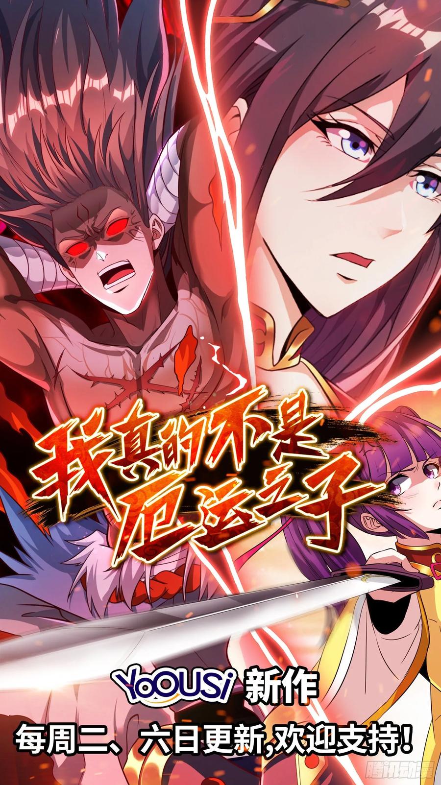 Forced to Become the Villain’s Son-in-law Ch.33 p34