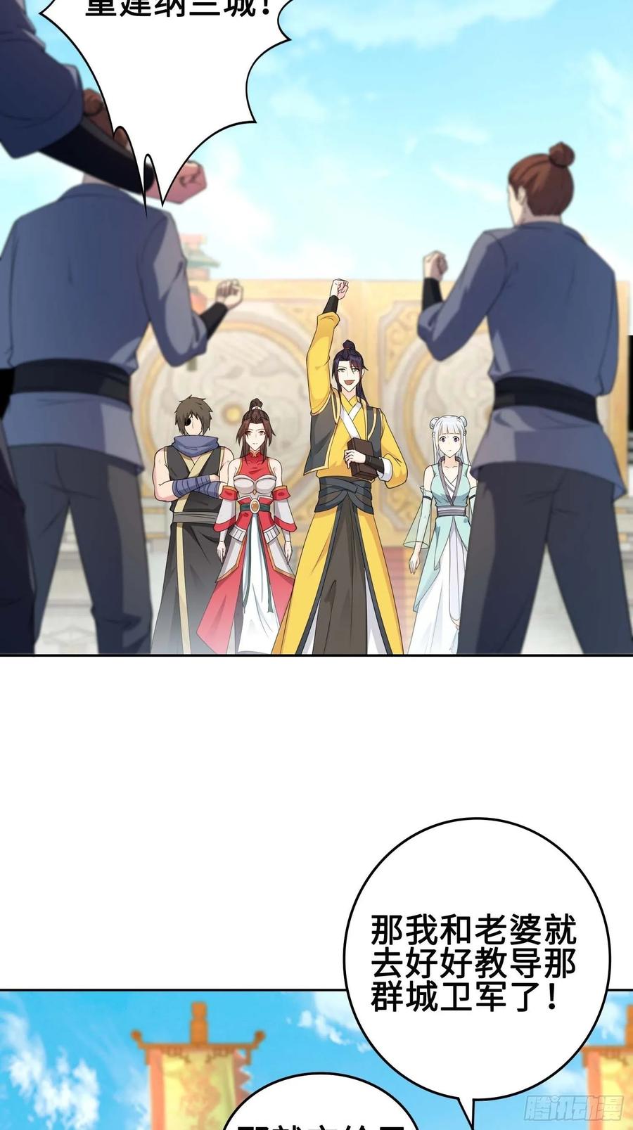 Forced to Become the Villain’s Son-in-law Ch.33 p4