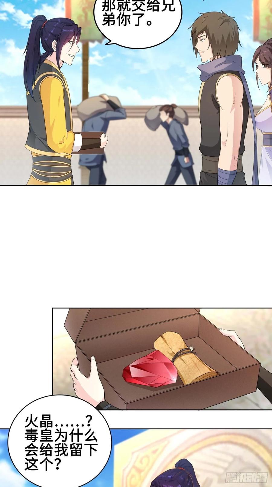 Forced to Become the Villain’s Son-in-law Ch.33 p5