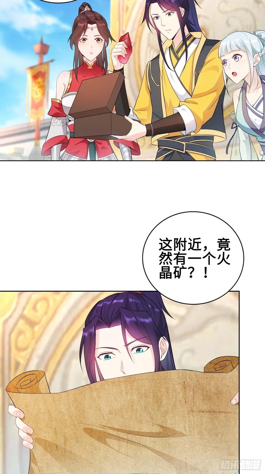 Forced to Become the Villain’s Son-in-law Ch.33 p6