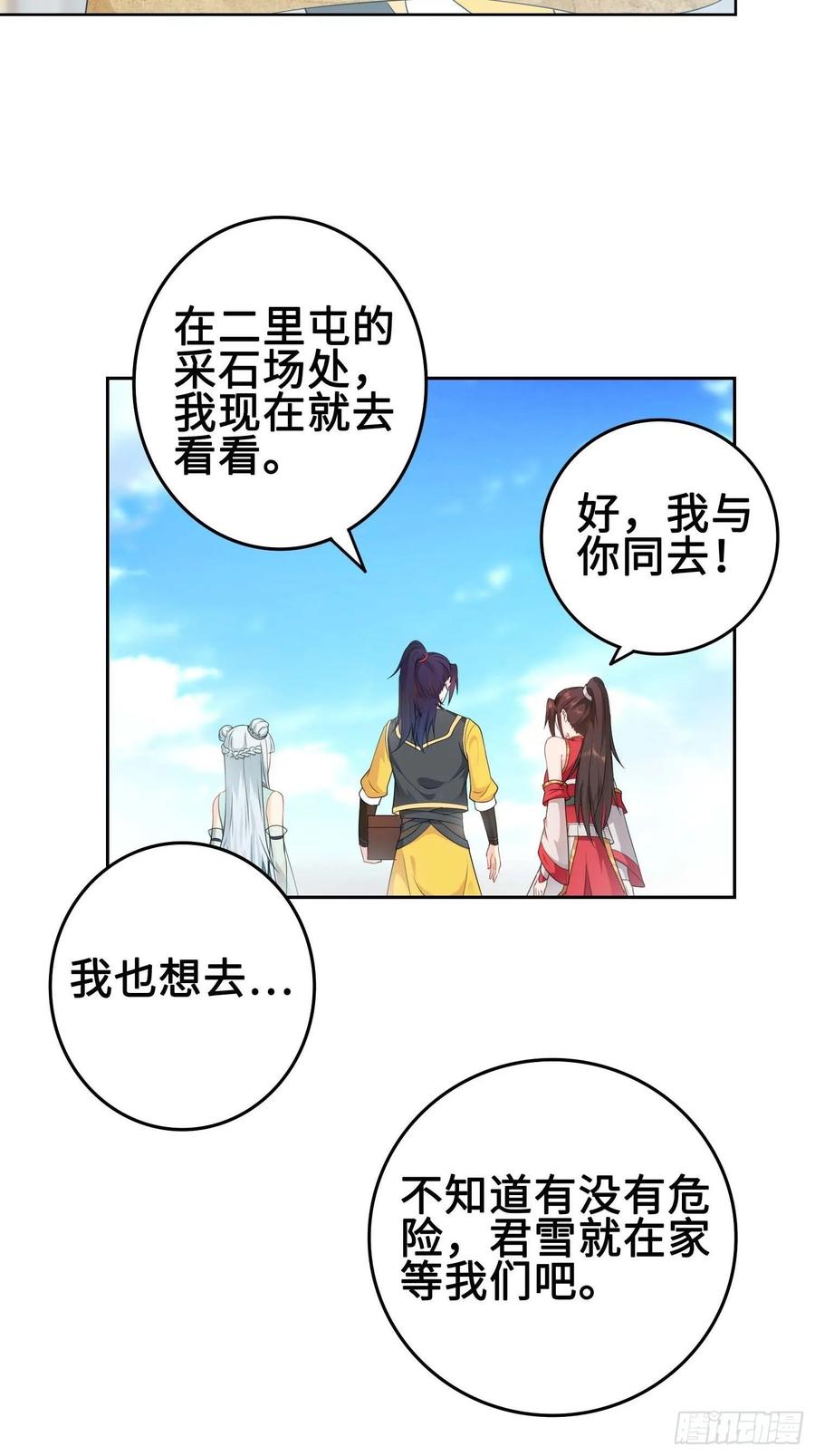 Forced to Become the Villain’s Son-in-law Ch.33 p7