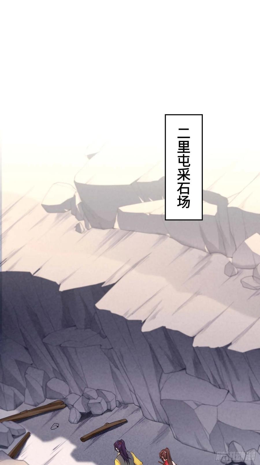 Forced to Become the Villain’s Son-in-law Ch.33 p8
