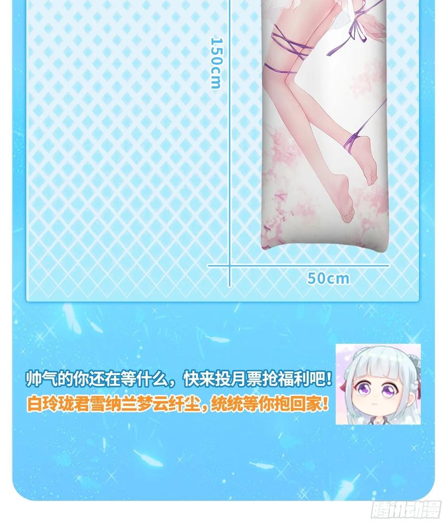 Forced to Become the Villain’s Son-in-law Ch.34 p7