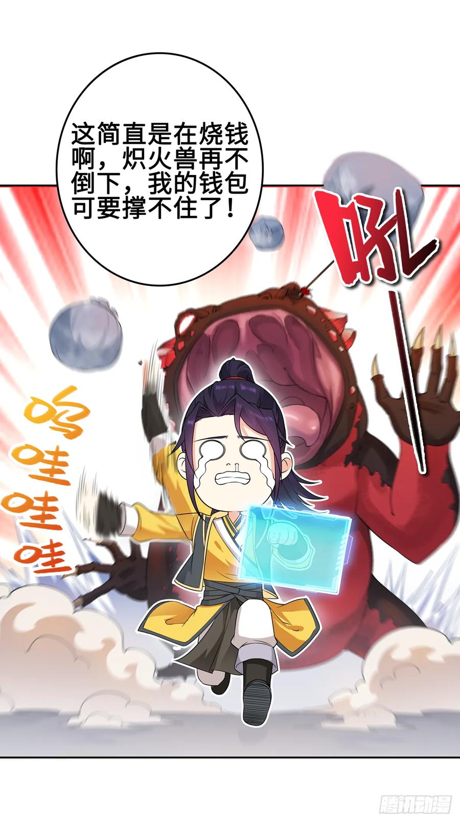Forced to Become the Villain’s Son-in-law Ch.35 p13