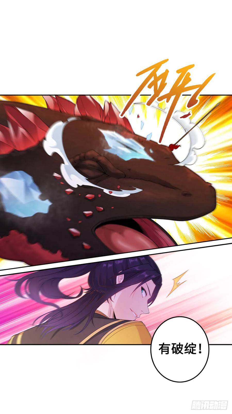 Forced to Become the Villain’s Son-in-law Ch.35 p14