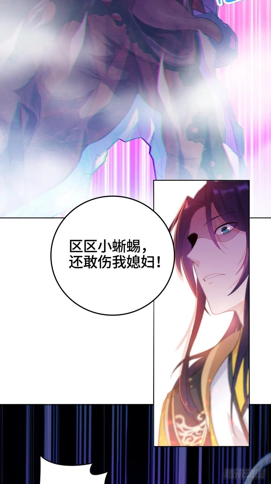 Forced to Become the Villain’s Son-in-law Ch.35 p18