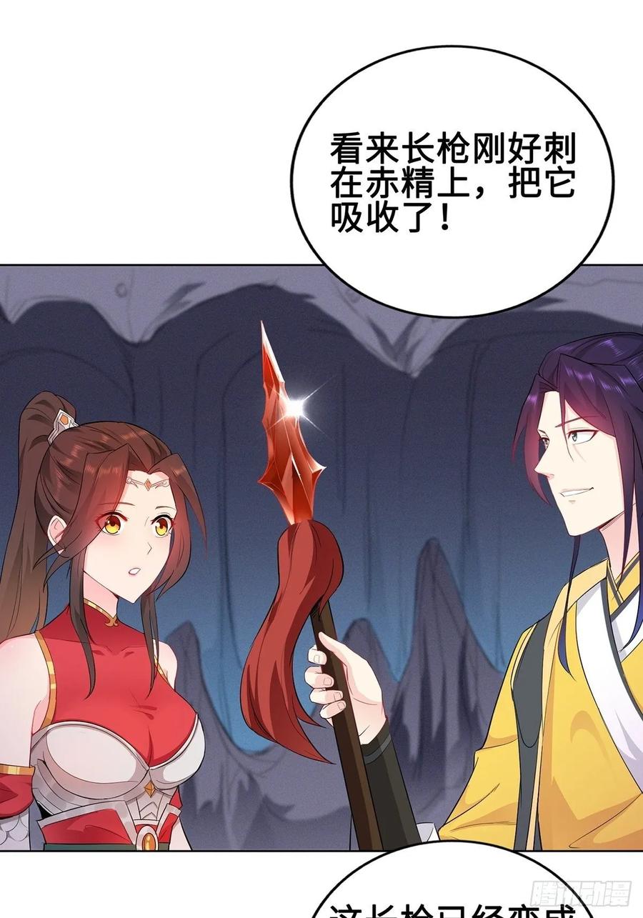 Forced to Become the Villain’s Son-in-law Ch.35 p21