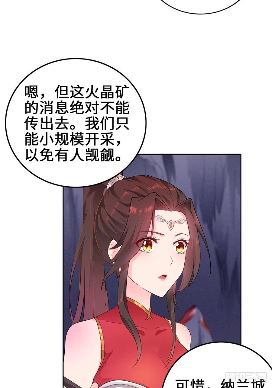 Forced to Become the Villain’s Son-in-law Ch.35 p23