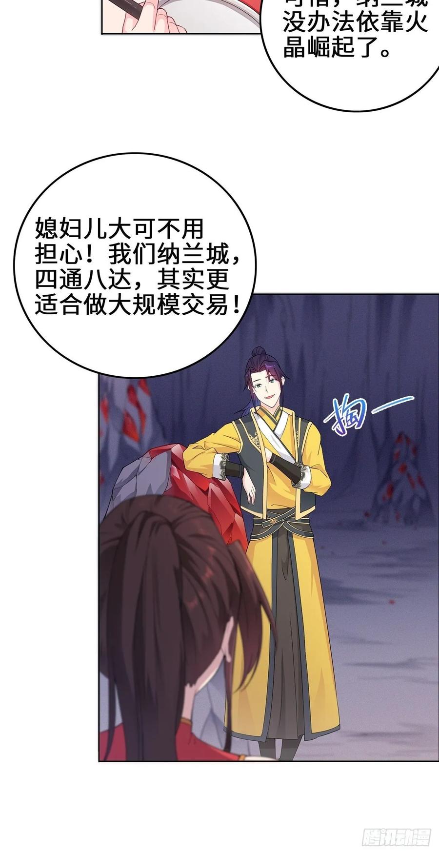Forced to Become the Villain’s Son-in-law Ch.35 p24