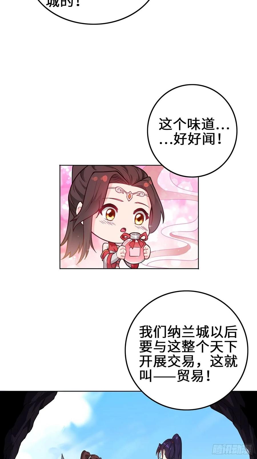 Forced to Become the Villain’s Son-in-law Ch.35 p26