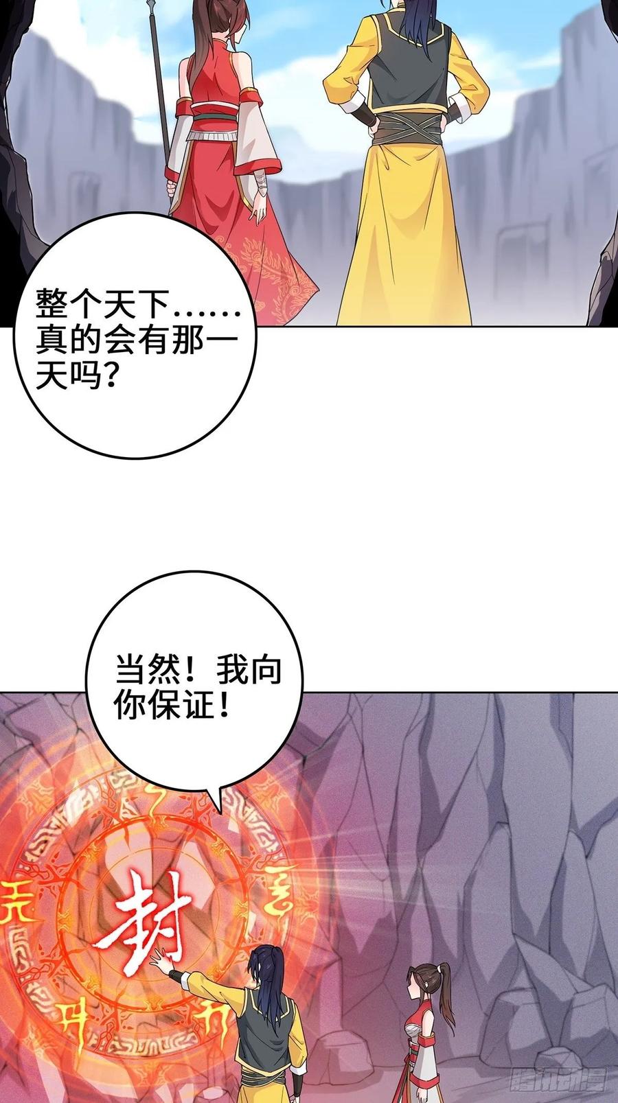 Forced to Become the Villain’s Son-in-law Ch.35 p27