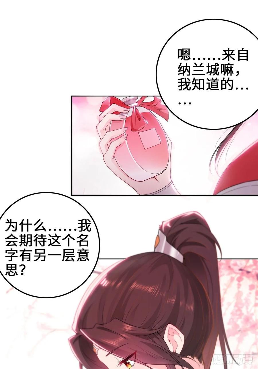 Forced to Become the Villain’s Son-in-law Ch.35 p29