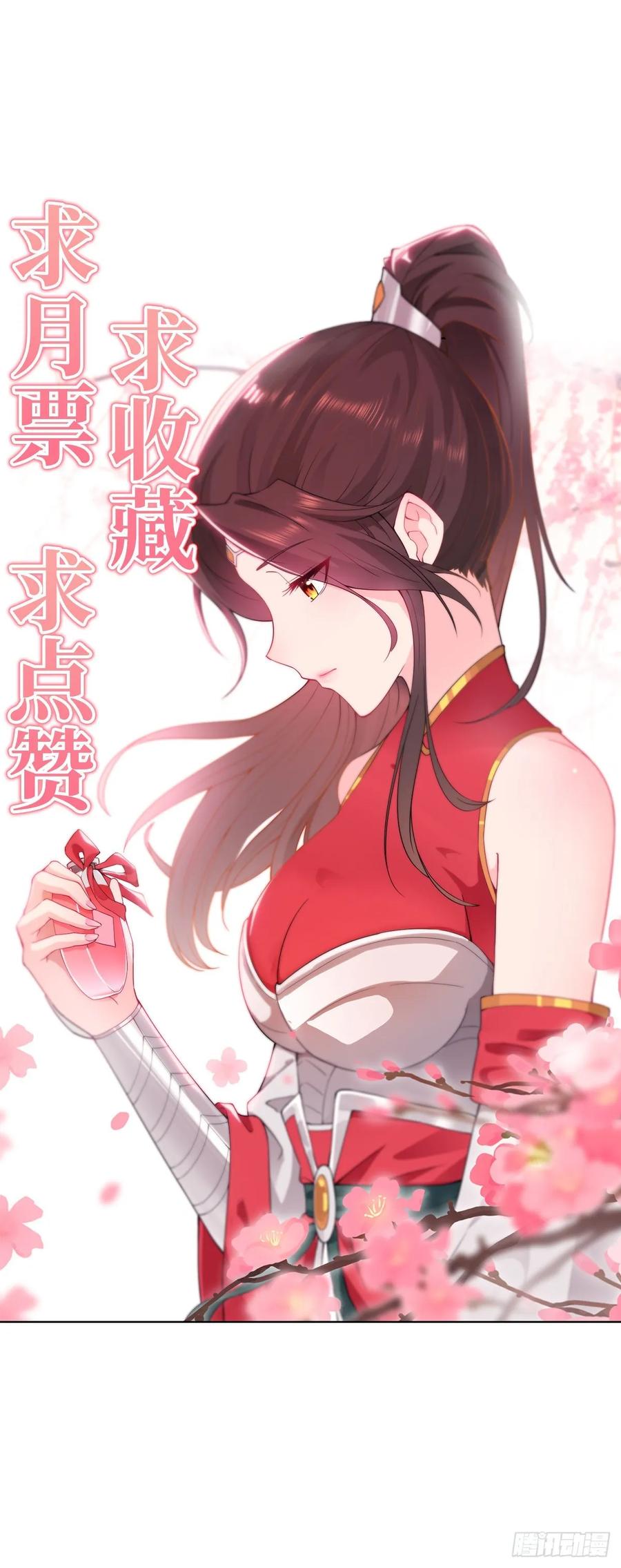 Forced to Become the Villain’s Son-in-law Ch.35 p31