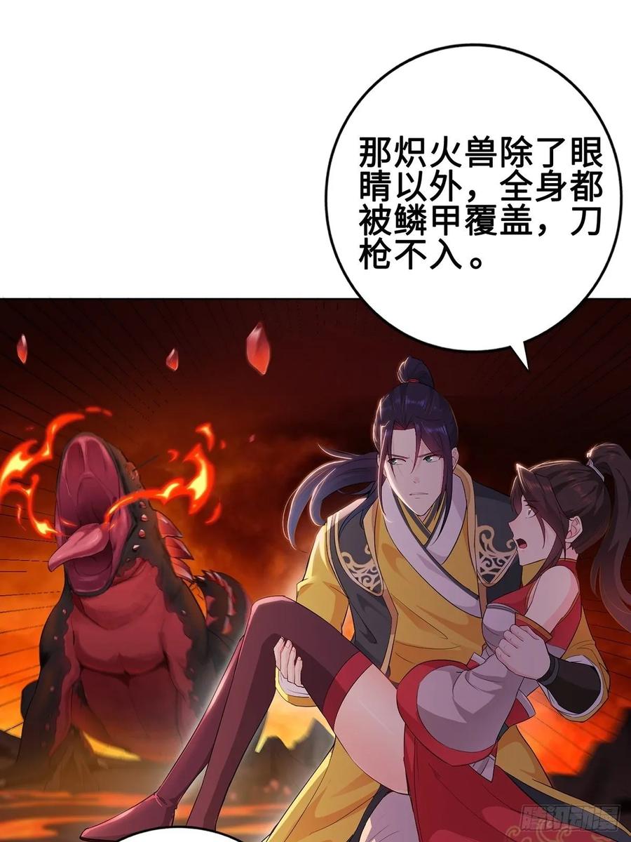 Forced to Become the Villain’s Son-in-law Ch.35 p5