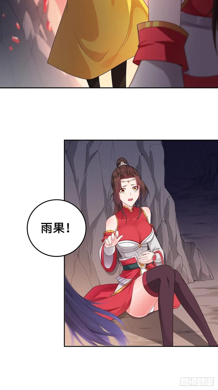 Forced to Become the Villain’s Son-in-law Ch.35 p8