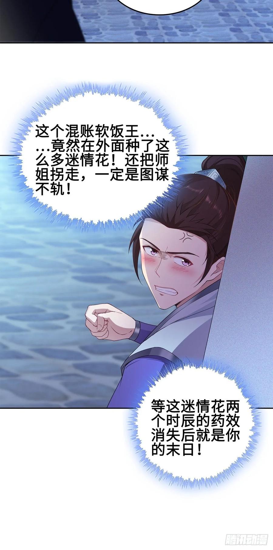 Forced to Become the Villain’s Son-in-law Ch.36 p10