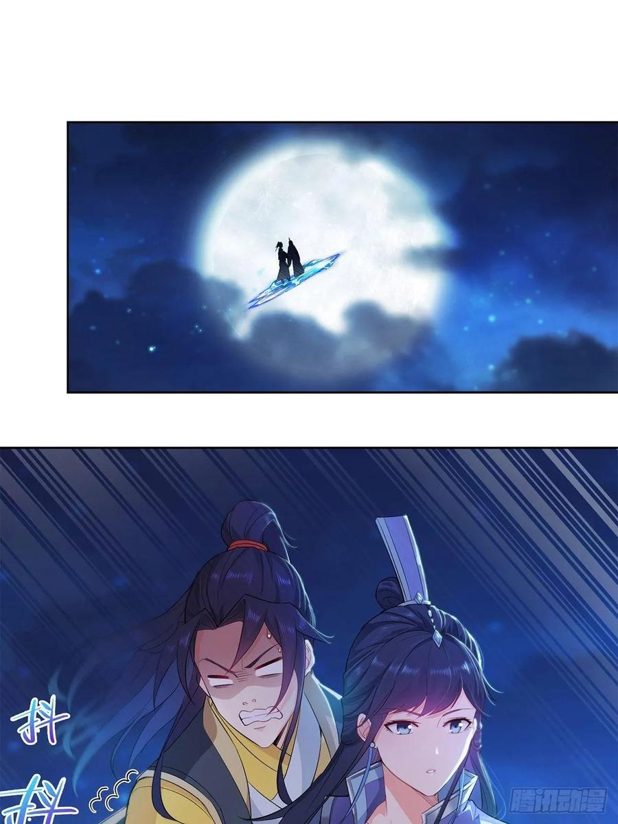 Forced to Become the Villain’s Son-in-law Ch.36 p11