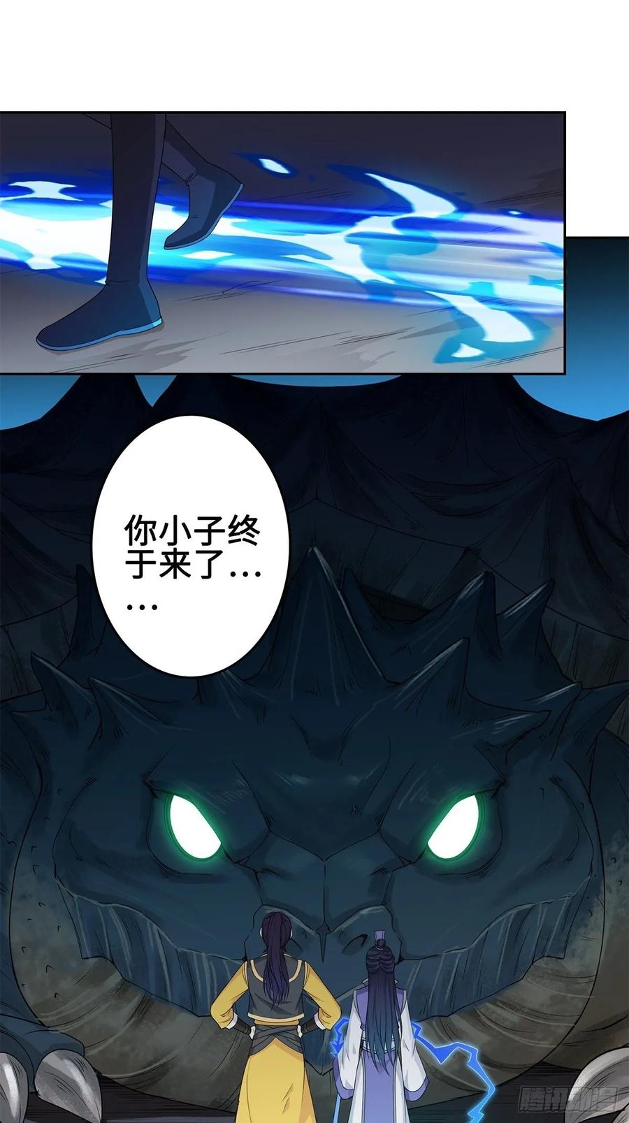 Forced to Become the Villain’s Son-in-law Ch.36 p20