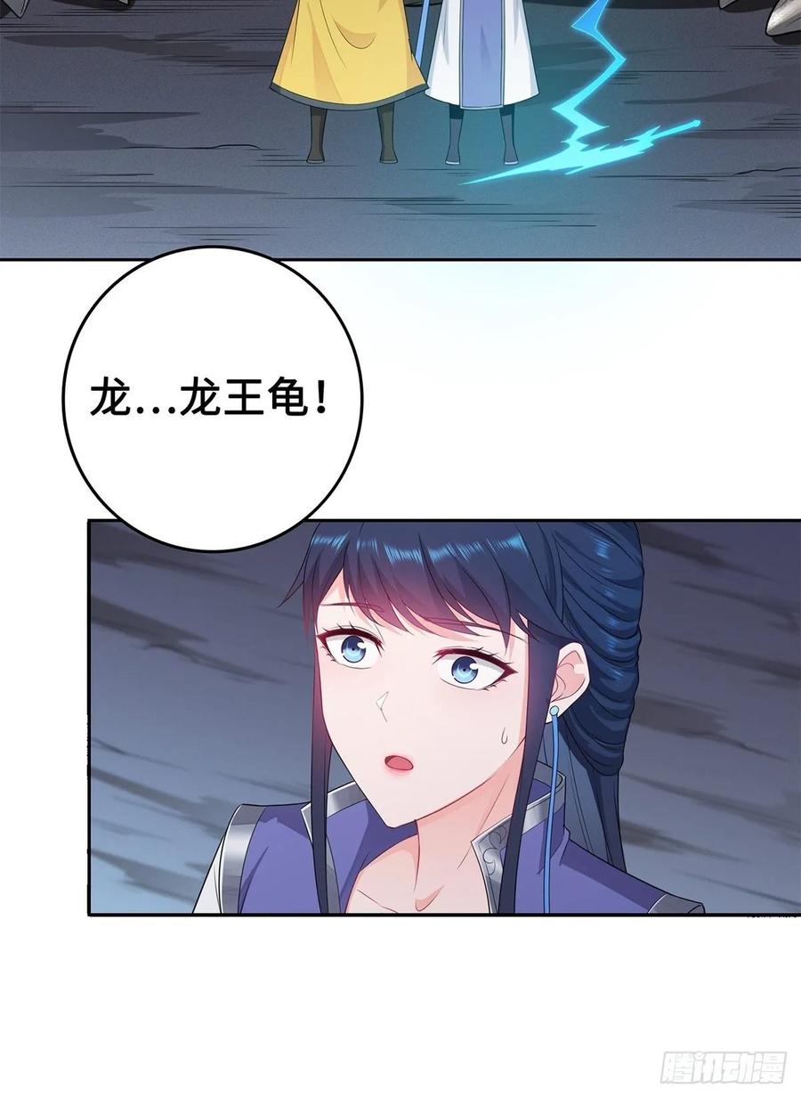 Forced to Become the Villain’s Son-in-law Ch.36 p21