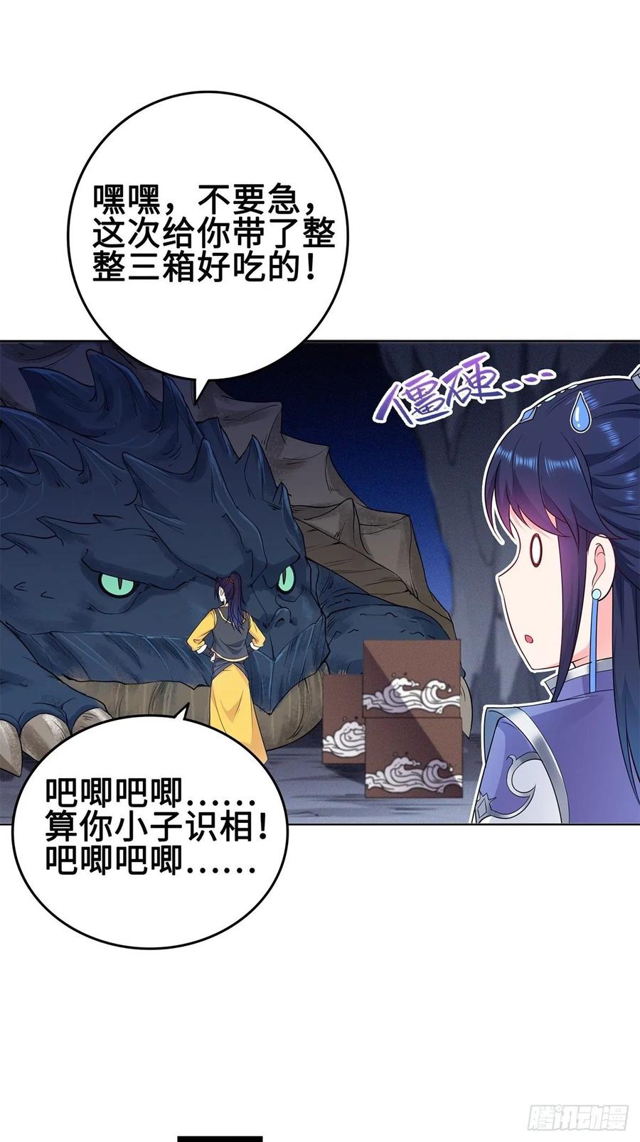Forced to Become the Villain’s Son-in-law Ch.36 p22